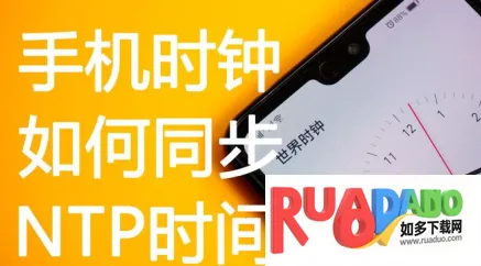 ClockSync安卓版手机版 ClockSync安卓版手机版