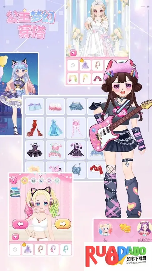 公主梦幻穿搭(公主穿搭游戏)