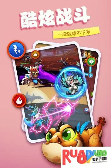 龙之岛(龙宠养成战)