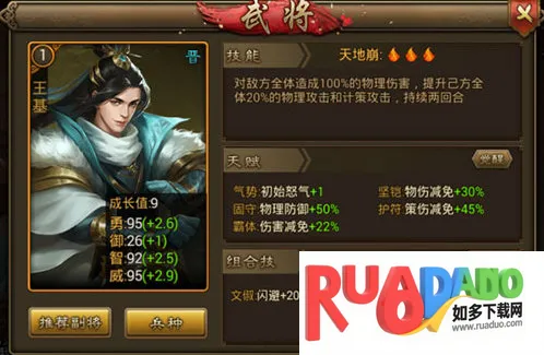 朕的江山(三国策略游戏)