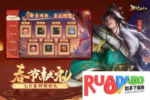 朕的江山(三国策略游戏)