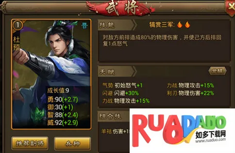 朕的江山(三国策略游戏)