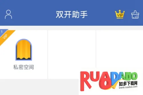 双开助手微分身版2025下载安装