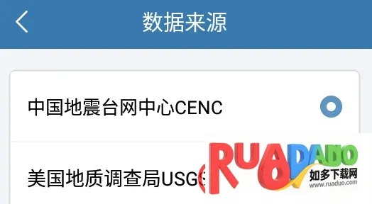 地震速报(地震预警报)