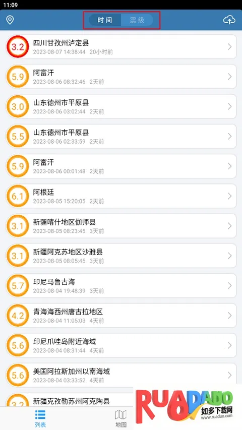 地震速报(地震预警报)