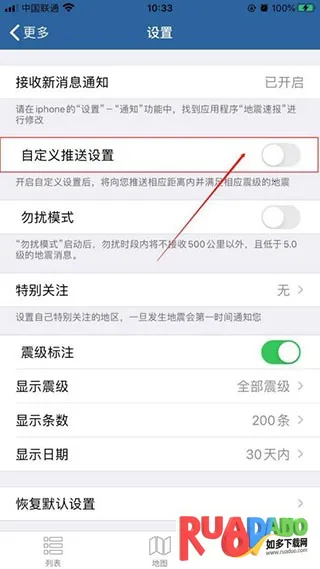 地震速报(地震预警报)