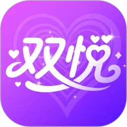 双悦(精准交友)