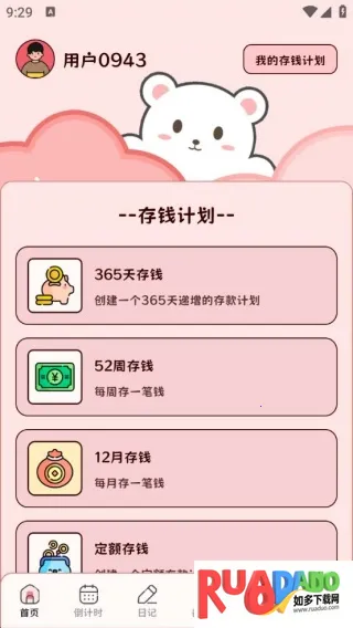 水语日记(情绪日记) 水语日记(情绪日记)