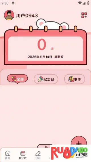 水语日记(情绪日记) 水语日记(情绪日记)