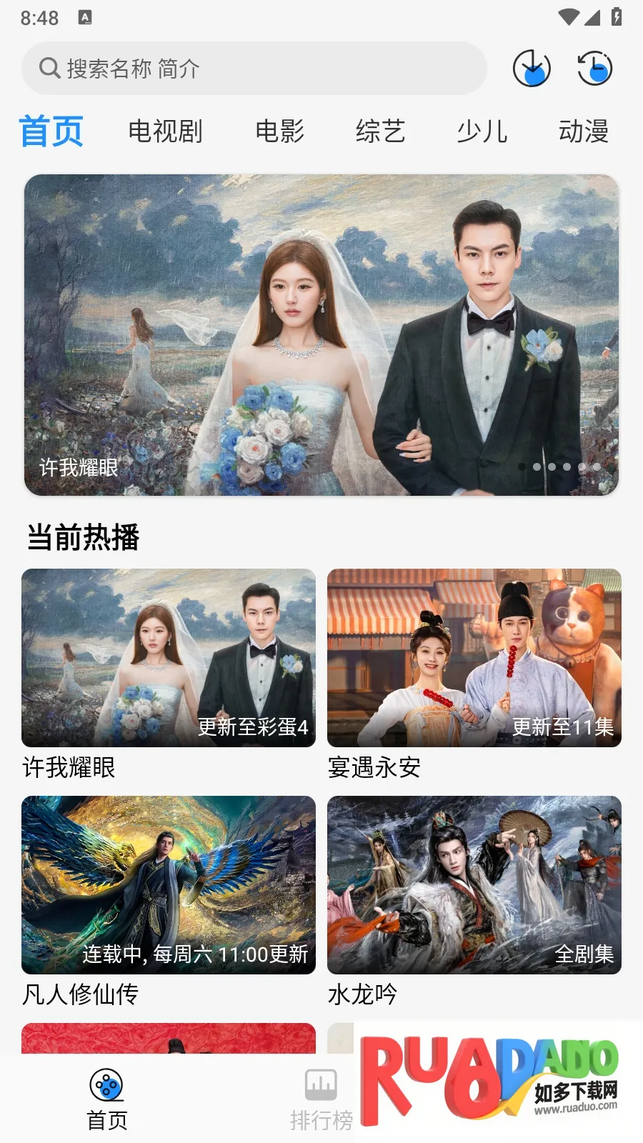 椰子影视(免费影视播) 椰子影视(免费影视播)