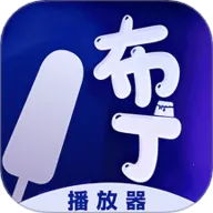 布丁播放(影视投屏猜剧)