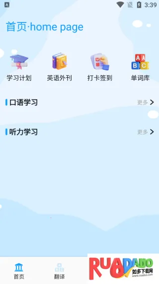 记词达人安卓版手机版 记词达人安卓版手机版