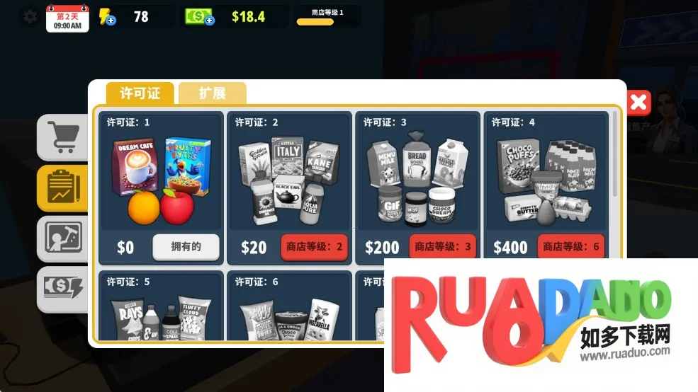 超市商店安卓版手机版