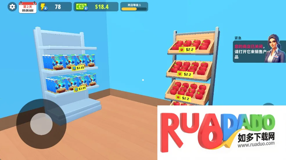 超市商店安卓版手机版