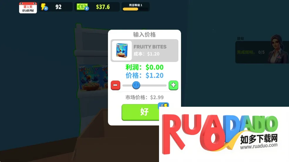 超市商店安卓版手机版