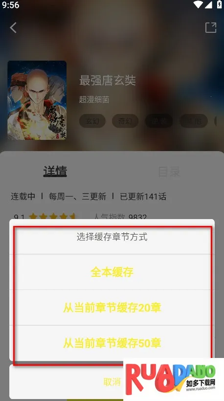 绘梦轩漫画盒子安卓版手机版 绘梦轩漫画盒子安卓版手机版