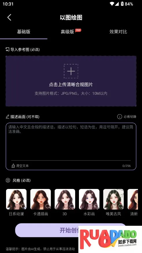 神采画师AI(AI绘画创作) 神采画师AI(AI绘画创作)