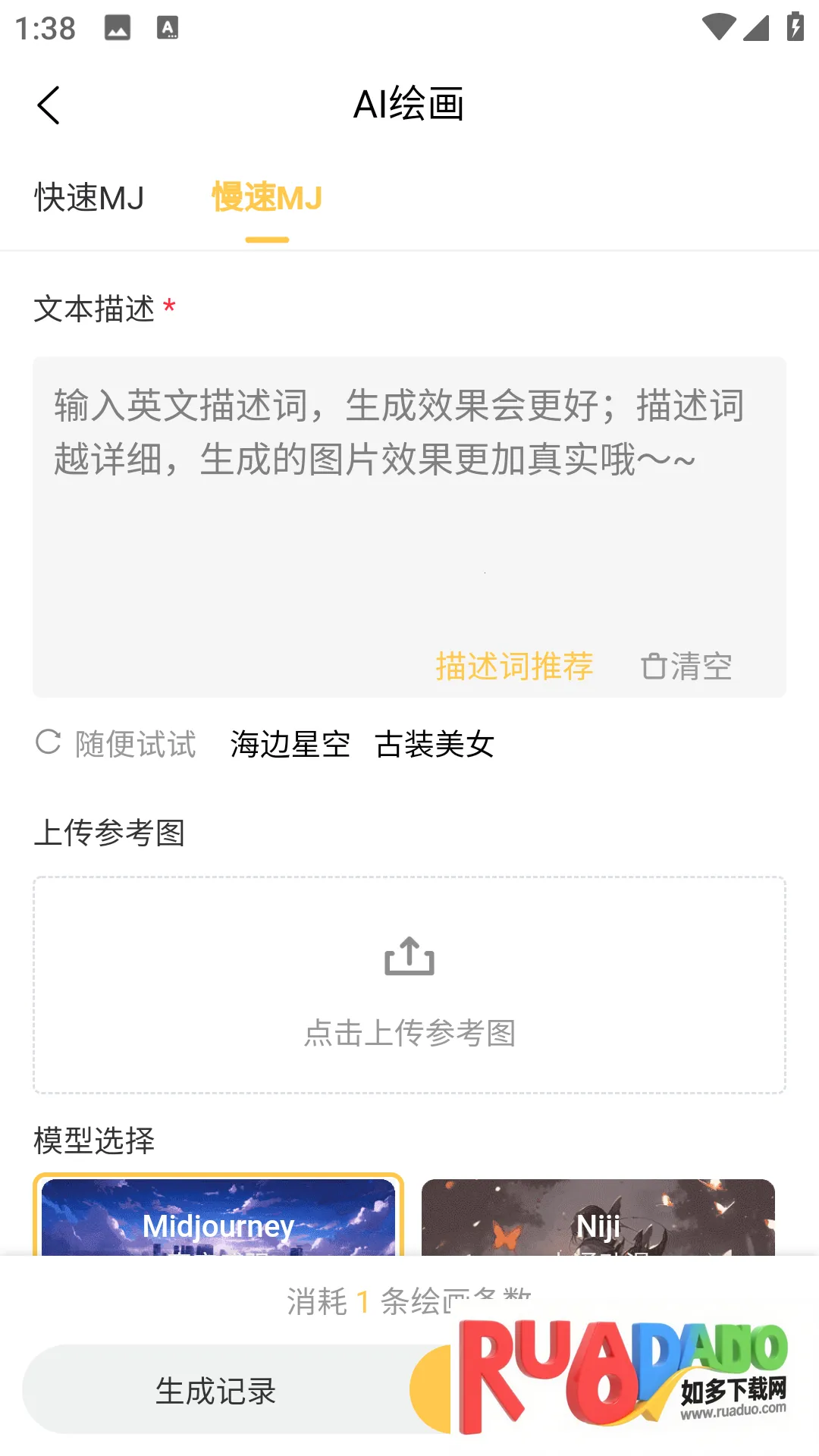 道道龙(AI写作助手) 道道龙(AI写作助手)