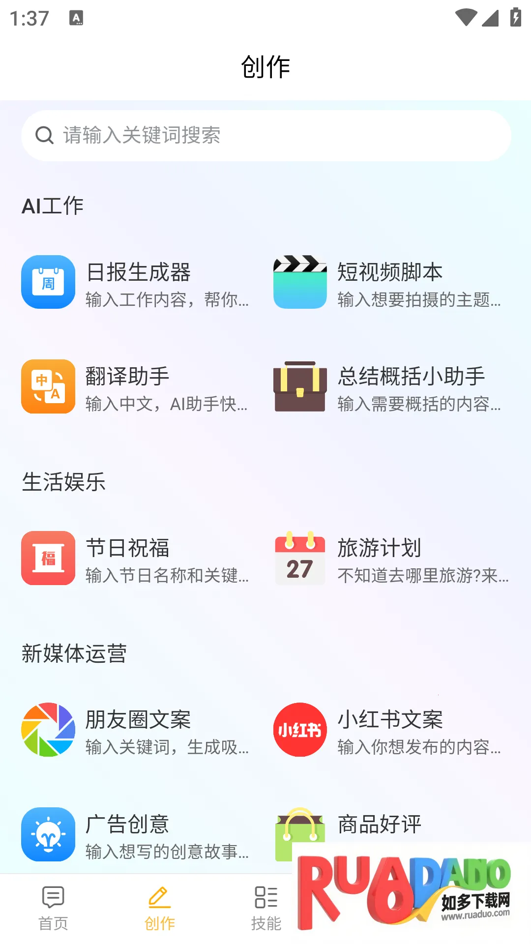 道道龙(AI写作助手) 道道龙(AI写作助手)