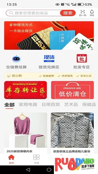 鑫意汇2025官方正版