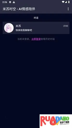 米苏时空(AI情感陪伴) 米苏时空(AI情感陪伴)