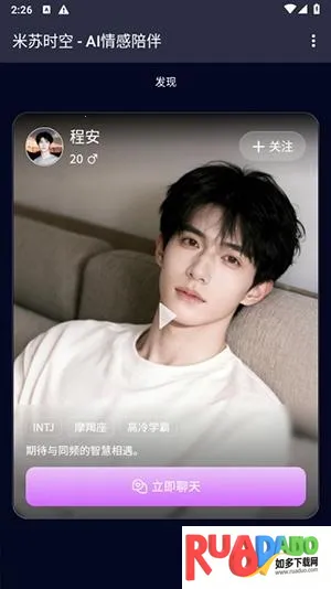 米苏时空(AI情感陪伴) 米苏时空(AI情感陪伴)