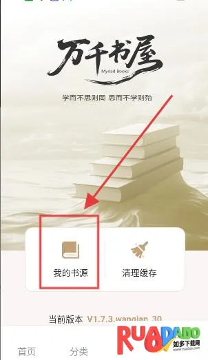 万千书屋(免费小说阅读) 万千书屋(免费小说阅读)