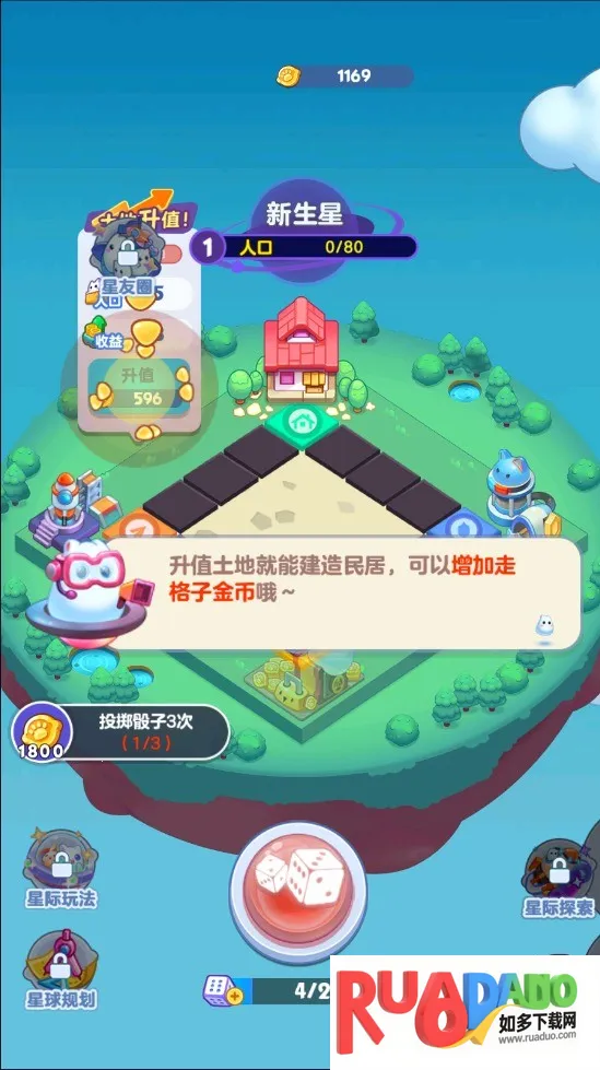 幻想星球2025最新版本