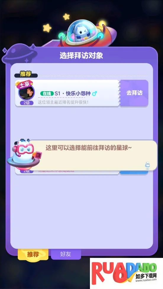 幻想星球2025最新版本