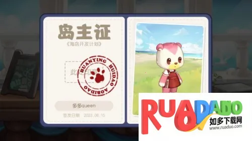 奥比岛梦想国度2025 S2025下载