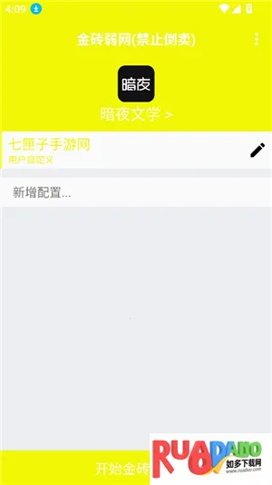 金砖弱网和平精英(弱网模拟抓包) 金砖弱网和平精英(弱网模拟抓包)