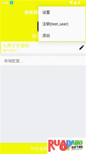 金砖弱网和平精英(弱网模拟抓包) 金砖弱网和平精英(弱网模拟抓包)