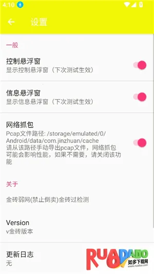 金砖弱网和平精英(弱网模拟抓包) 金砖弱网和平精英(弱网模拟抓包)