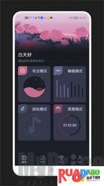 减压助眠(减压助眠)