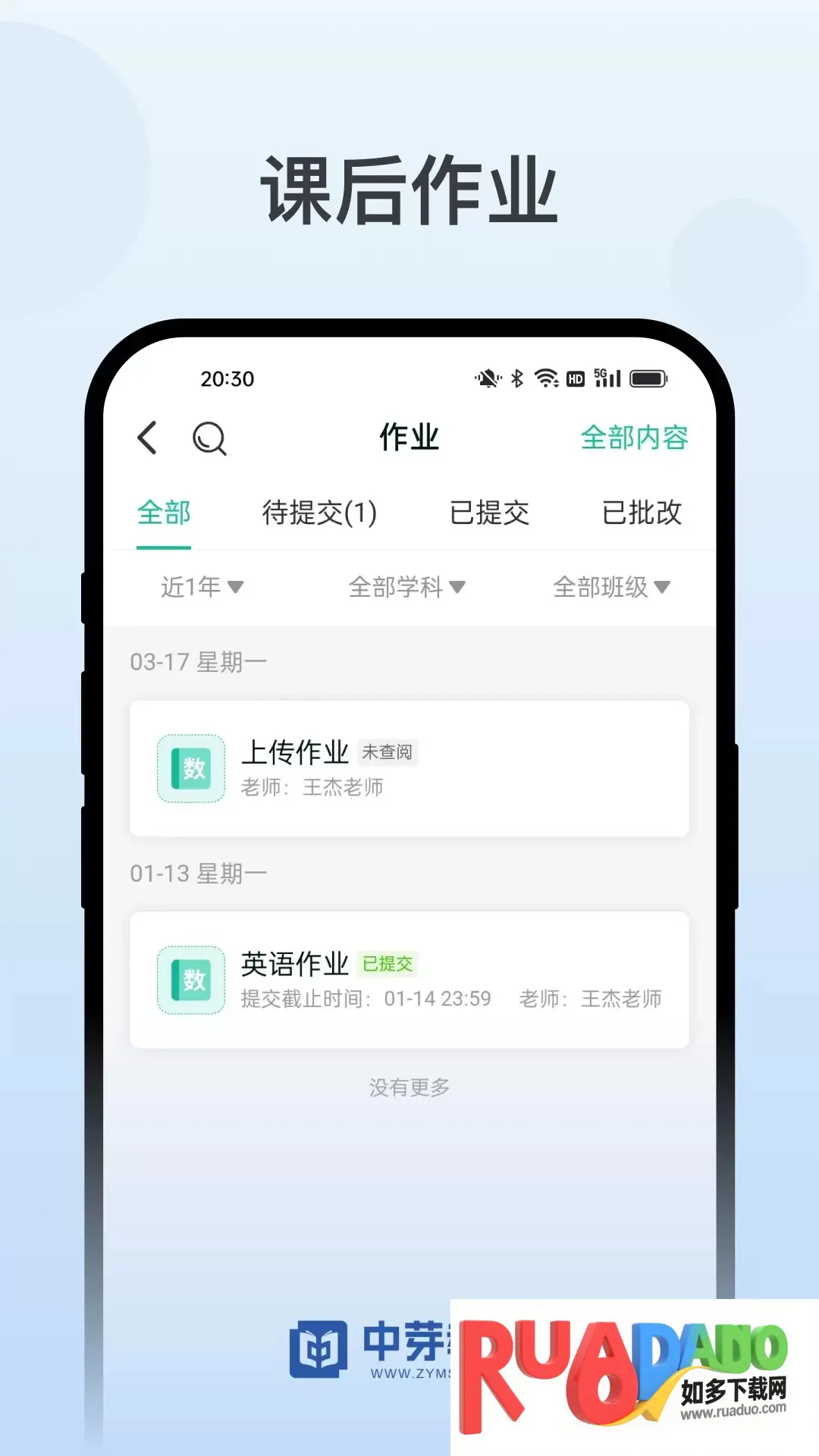 中芽最新手机版 中芽最新手机版