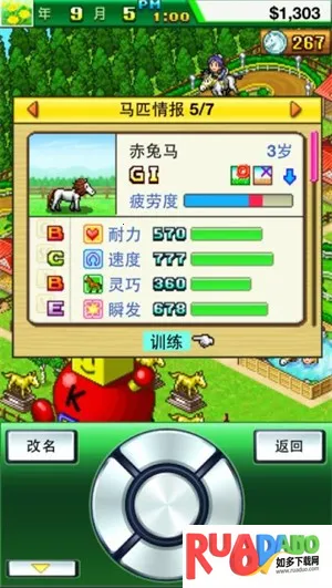 顶级跑马牧场999血统2025官方正版