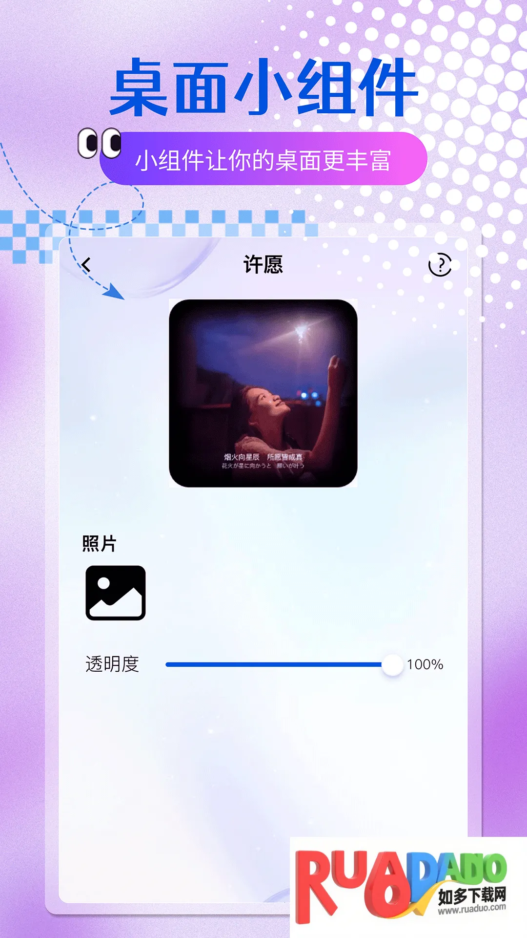 乐多多壁纸2025最新版本 乐多多壁纸2025最新版本