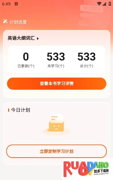 妙鸭单词(英语学习) 妙鸭单词(英语学习)