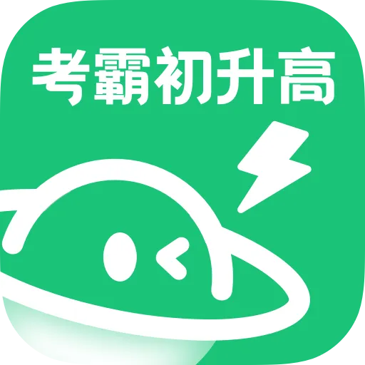 初中试卷宝(试卷学习宝)