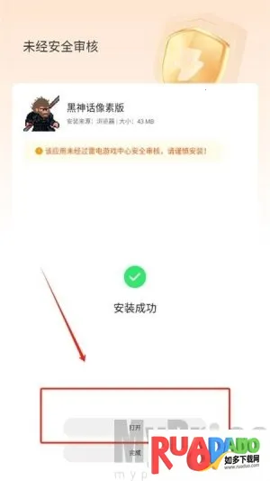 小浣熊2025官方最新版本 小浣熊2025官方最新版本