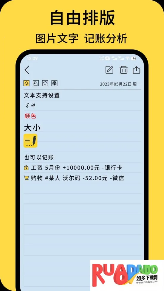星辰日记(记账写日记) 星辰日记(记账写日记)
