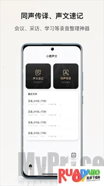 小鹿声文(录音翻译记) 小鹿声文(录音翻译记)