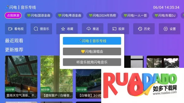 闪电音乐(免费听音乐) 闪电音乐(免费听音乐)