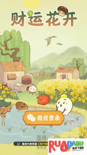 财运花开(蔬菜合成游) 财运花开(蔬菜合成游)