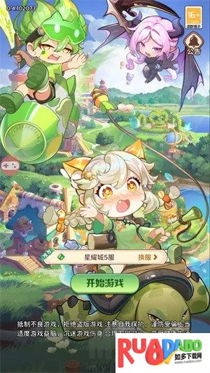 小镇物语启程2025下载安装 小镇物语启程2025下载安装