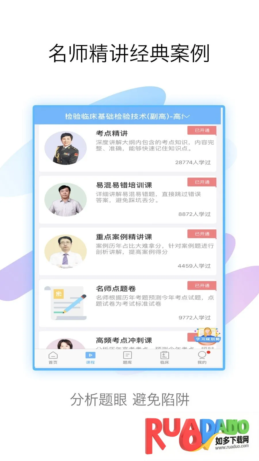 技师(考试学习) 技师(考试学习)