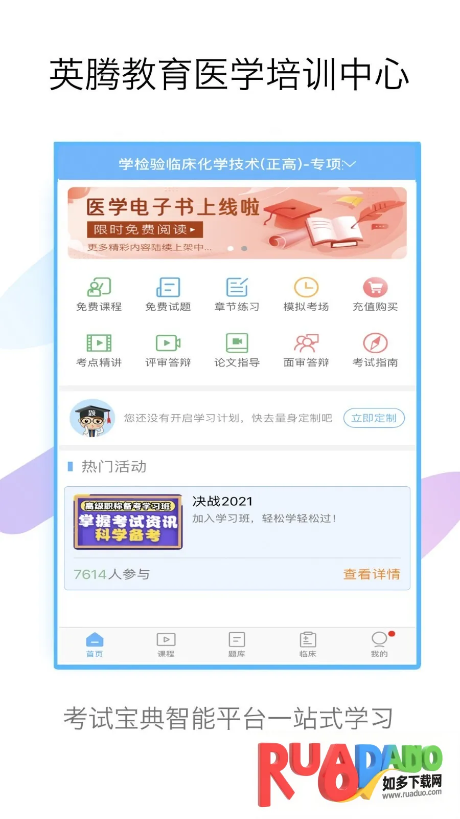 技师(考试学习) 技师(考试学习)