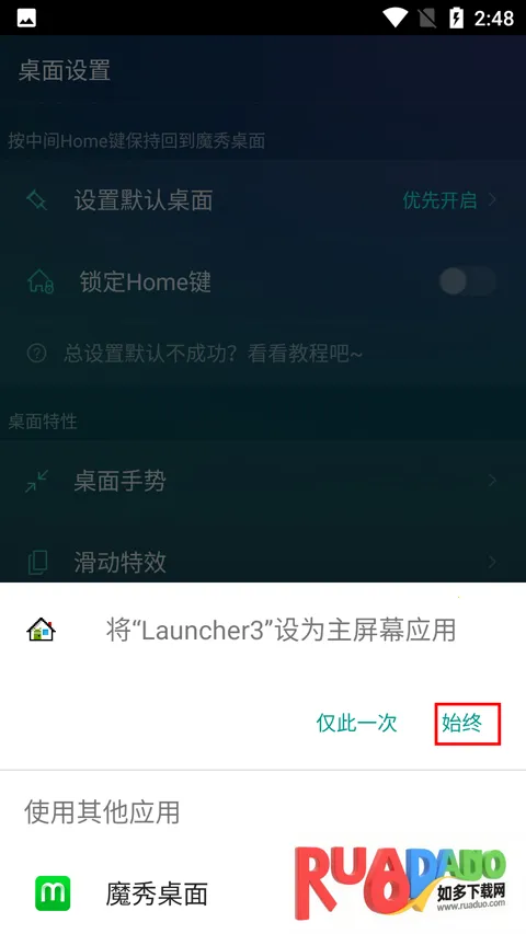 魔秀主题管家app 魔秀主题管家app