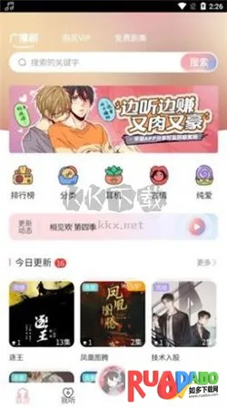 哇塞fm破解版下载 哇塞fm破解版下载