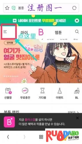 bomtoon韩漫版官方下载 bomtoon韩漫版官方下载